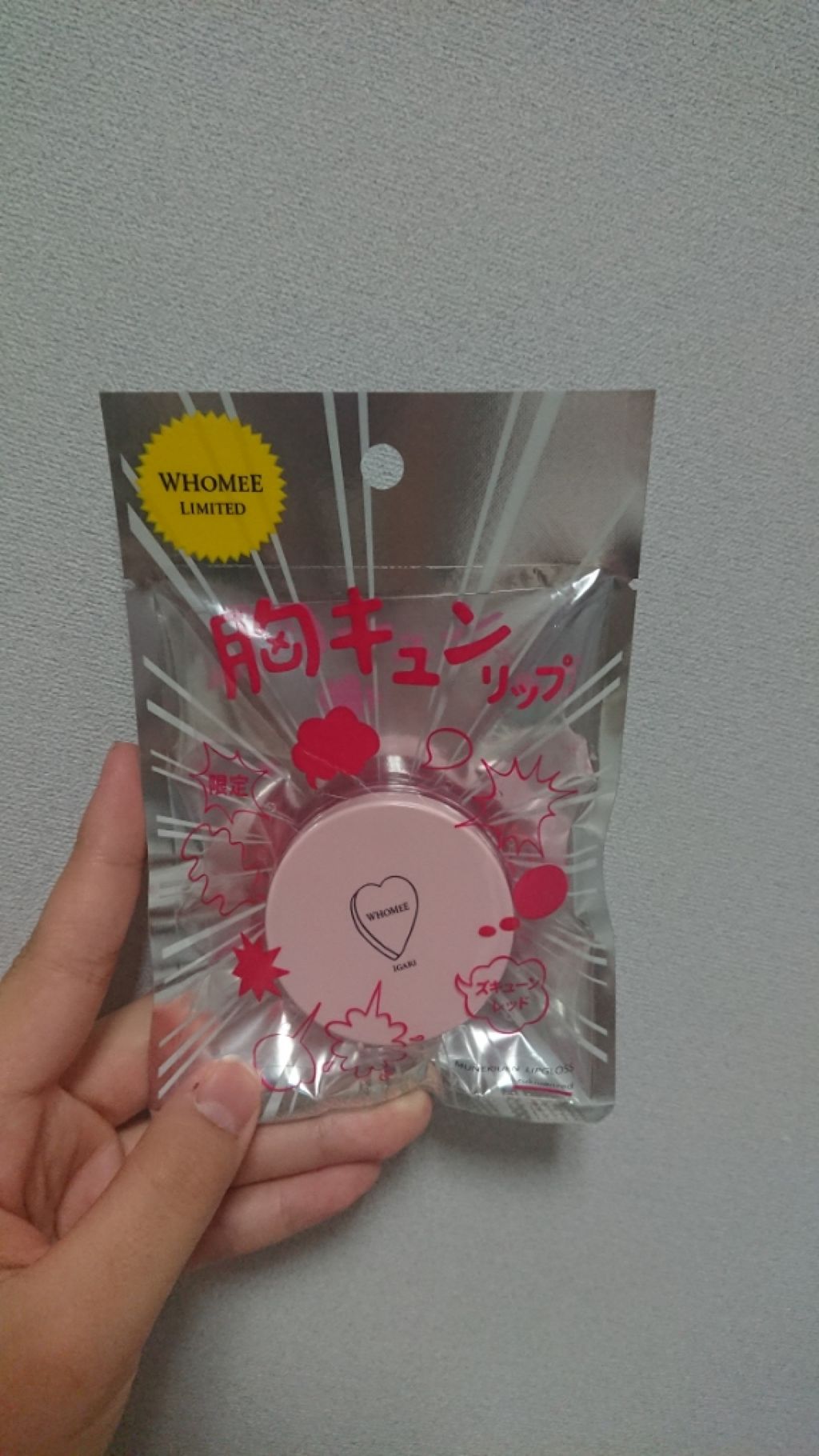 ムネキュン リップグロス/WHOMEE/口紅を使ったクチコミ(2枚目)