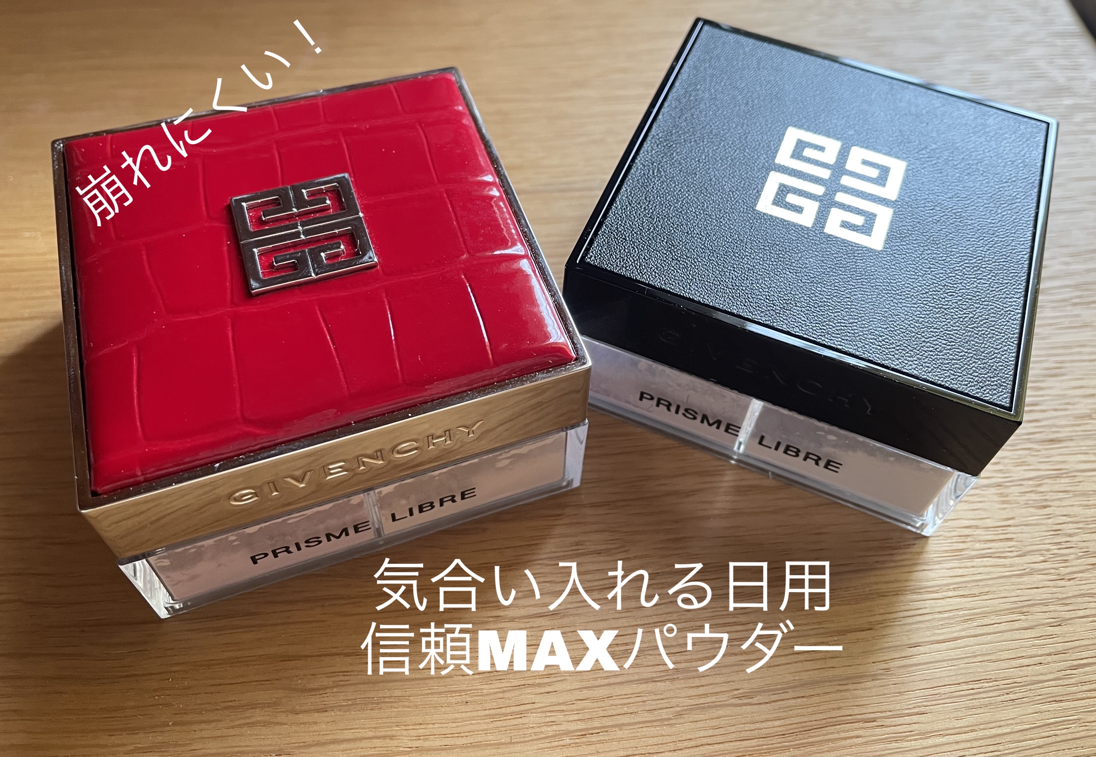 プリズム・リーブル プリズム・リーブル（レッドコレクション）/GIVENCHY/ルースパウダーを使ったクチコミ（1枚目）