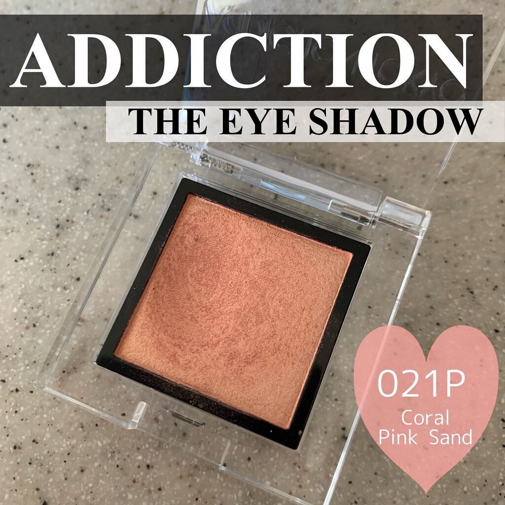 アディクション ザ アイシャドウ パール 021P Coral Pink Sand/ADDICTION/単色アイシャドウを使ったクチコミ（1枚目）