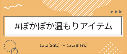 LIPS公式アカウント on LIPS 「\新しいハッシュタグイベントがSTART⛄️✨/本日12月2日..」(6枚目)