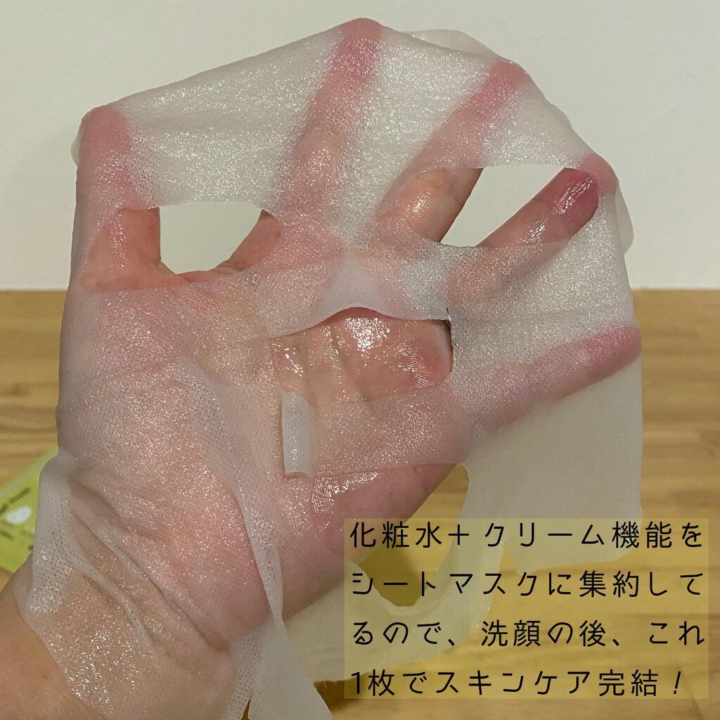 ディープケアマスク ハニー/RISM/シートマスク・パックを使ったクチコミ（3枚目）