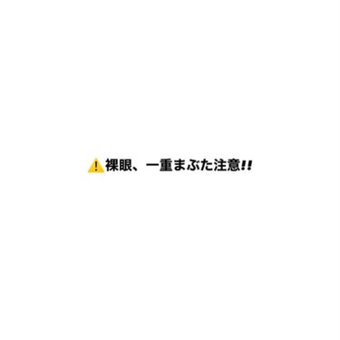 現役jk on LIPS 「今まぶたが薄い人アイプチで瞼が伸びてしまってる人には見てもらい..」（3枚目）