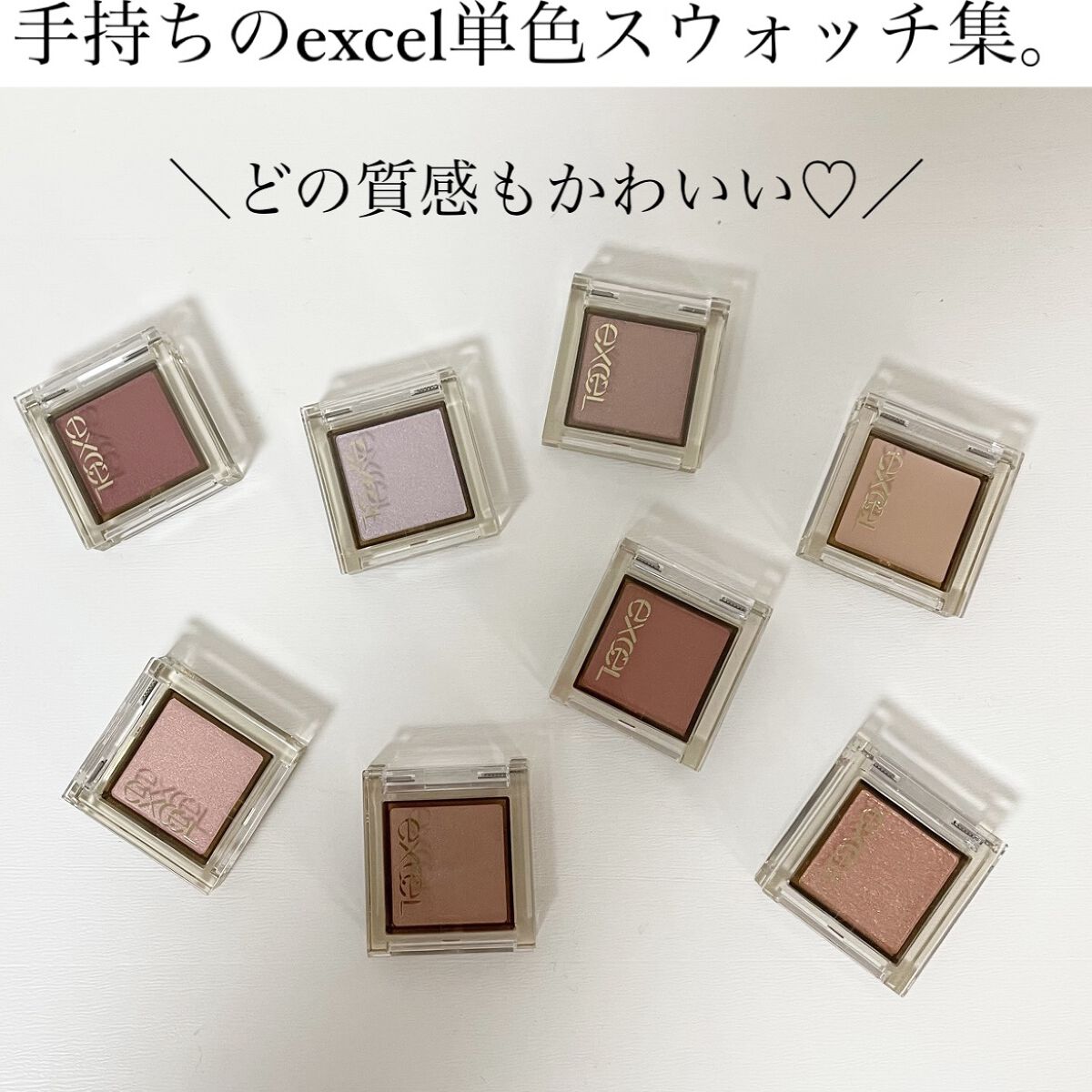 アイプランナー/excel/単色アイシャドウを使ったクチコミ（1枚目）