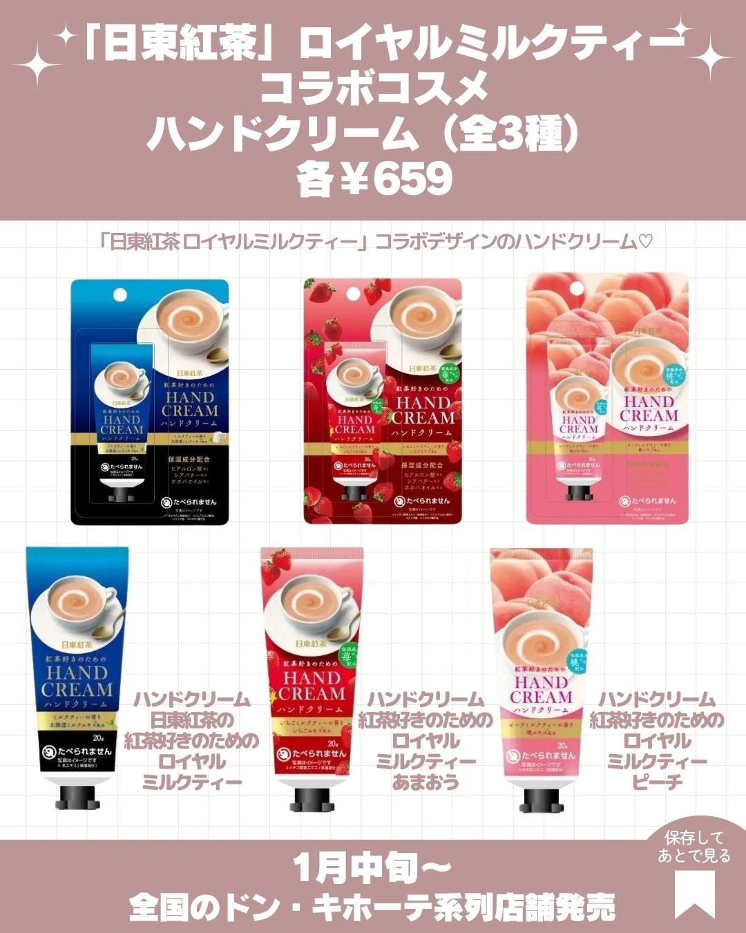 ハンドクリーム 日東紅茶の紅茶好きのためのロイヤルミルクティー/SHOBIDO/ハンドクリームを使ったクチコミ(2枚目)