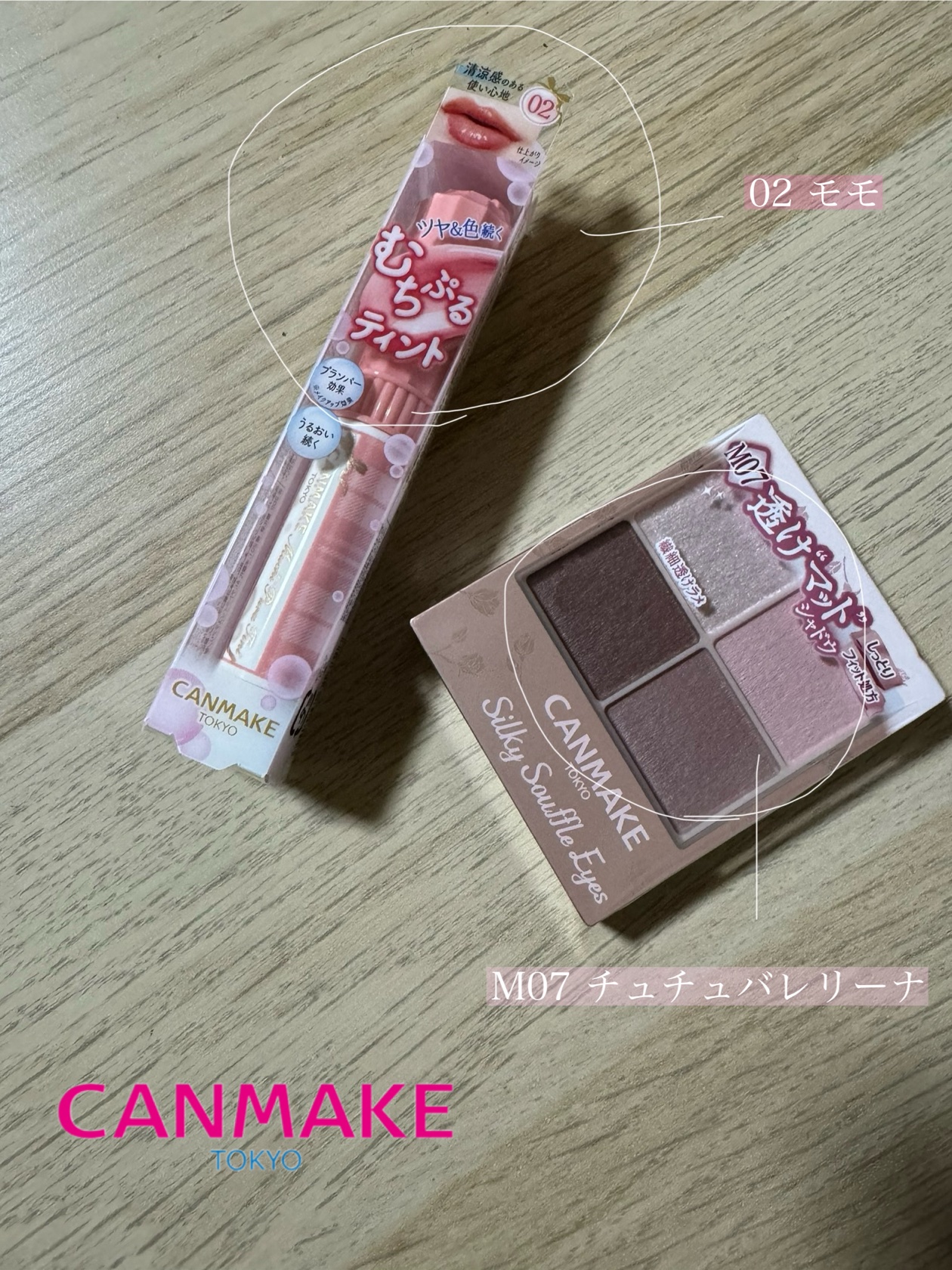 むちぷるティント/キャンメイク/リップティントを使ったクチコミ（1枚目）