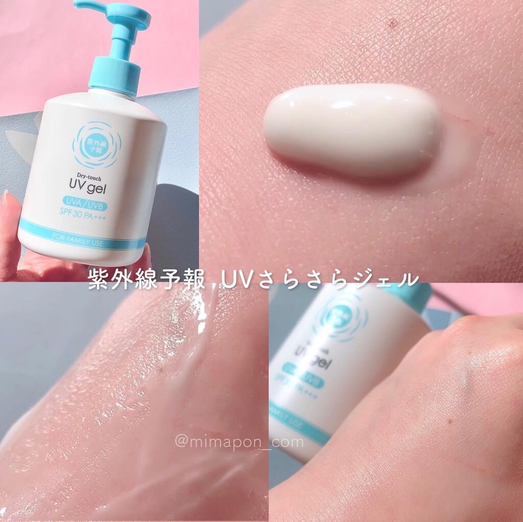 UVさらさらジェル/紫外線予報/日焼け止めジェルを使ったクチコミ（2枚目）