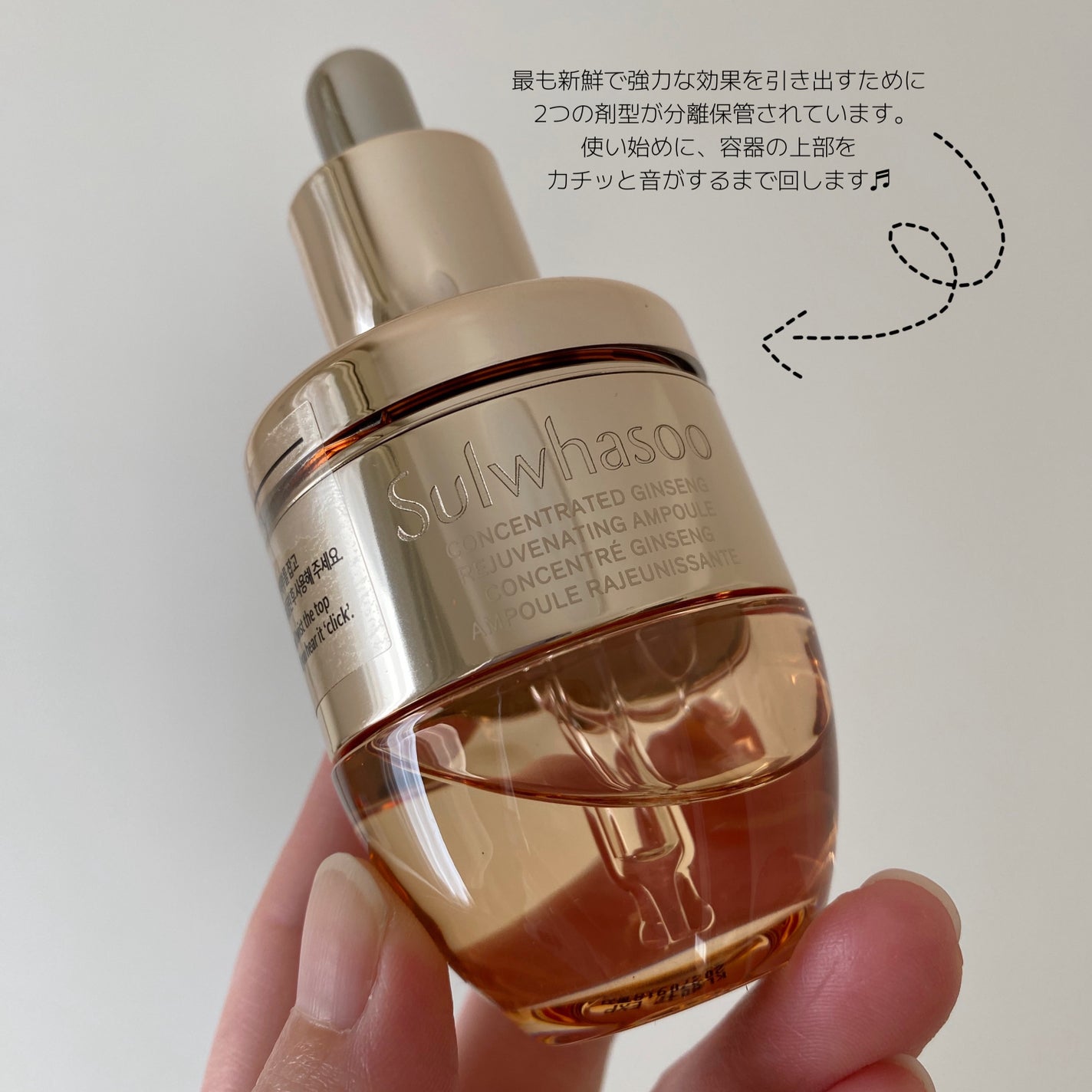 滋陰生(ジャウムセン)アンプル / ブライトニングアンプル/Sulwhasoo/美容液を使ったクチコミ(3枚目)