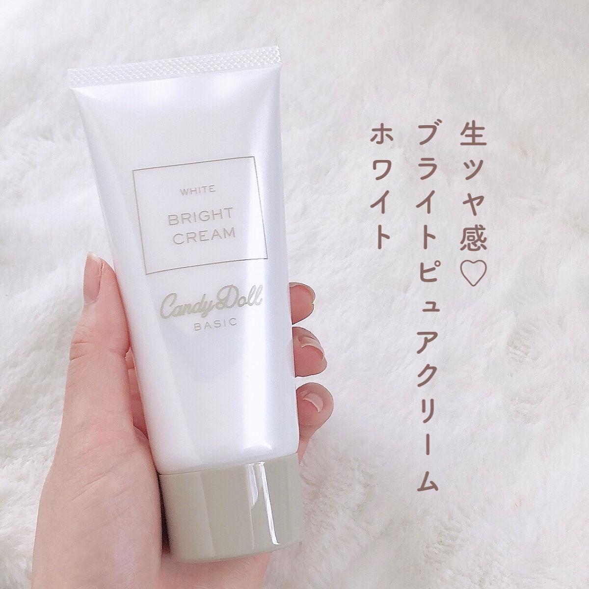 ブライトピュアクリーム ホワイト/CandyDoll/日焼け止め・UVケアを使ったクチコミ（3枚目）