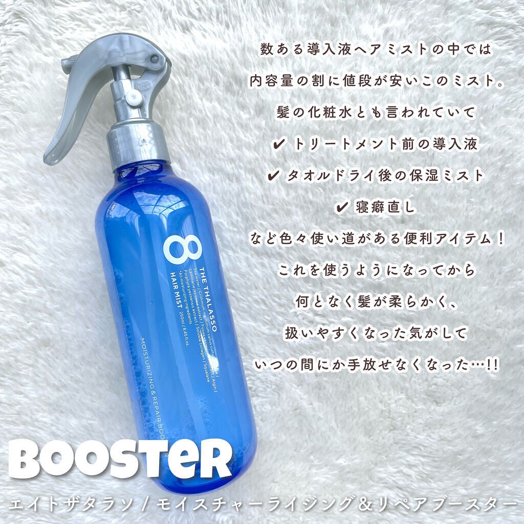 リペアオイル ダメージ毛用/ロンドGINZAwithミラボーテ/ヘアオイルを使ったクチコミ(5枚目)