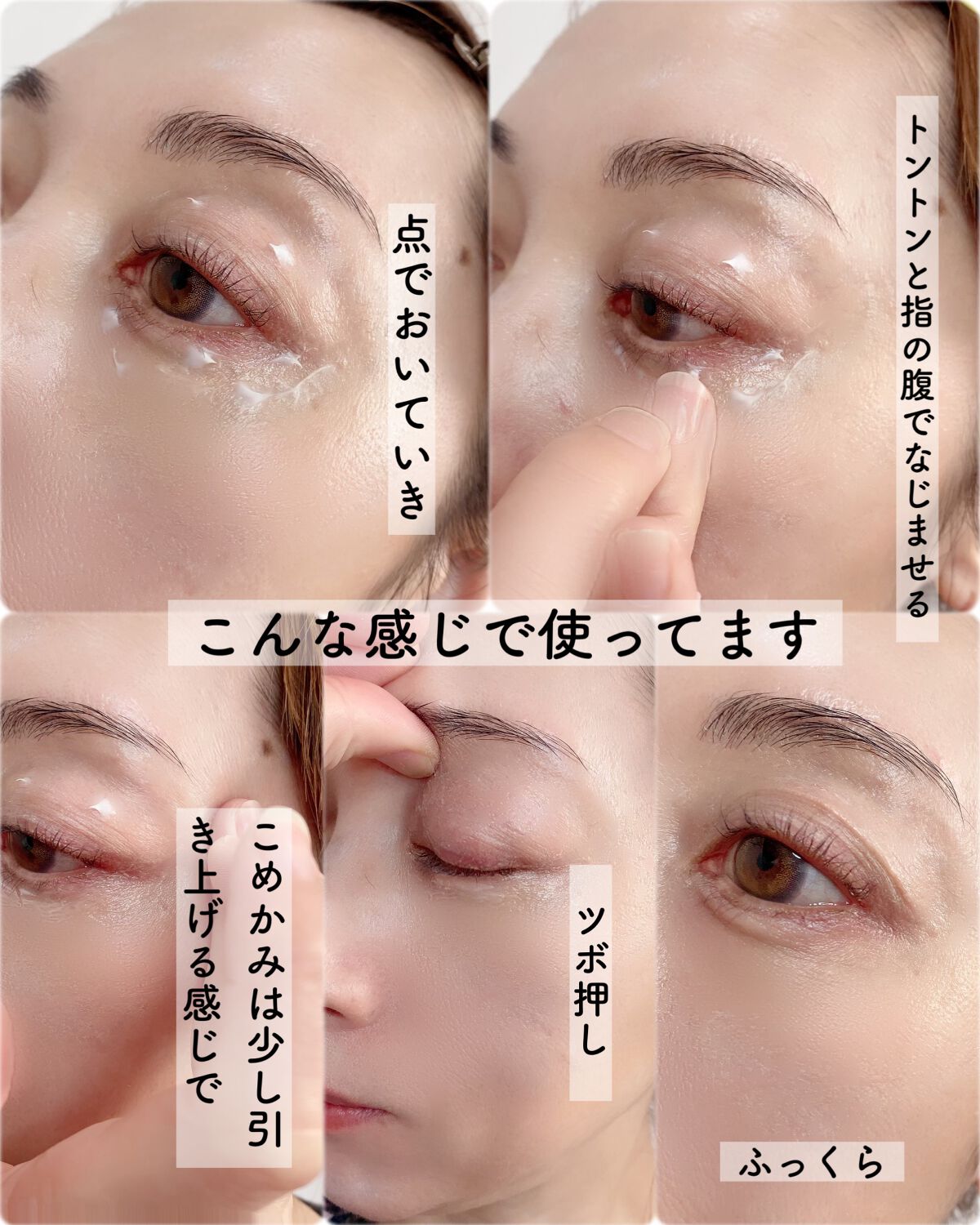 EXプレミアム アイクリーム/Medite/アイケア・アイクリームを使ったクチコミ(4枚目)