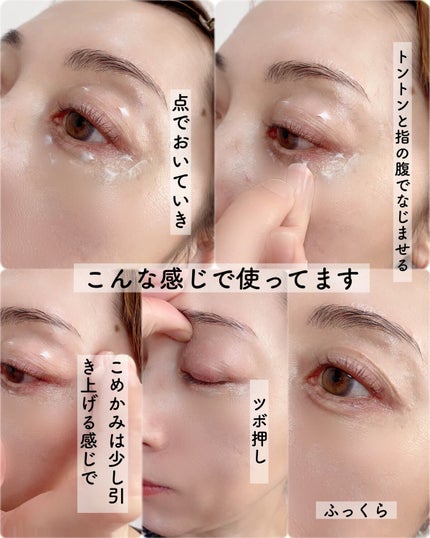 EXプレミアム アイクリーム/Medite/アイケア・アイクリームを使ったクチコミ(4枚目)