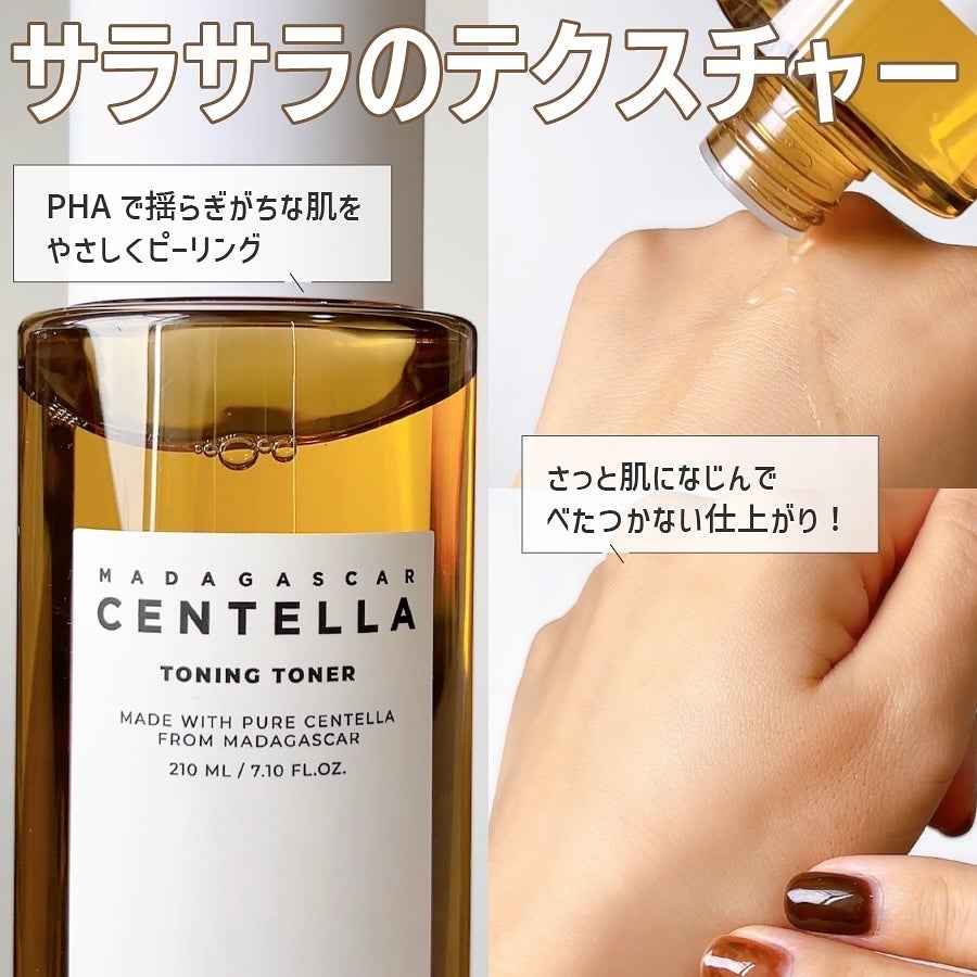 rim on LIPS 「PHA低刺激マイルド角質ケアトナー/———SKIN1004セン..」(3枚目)