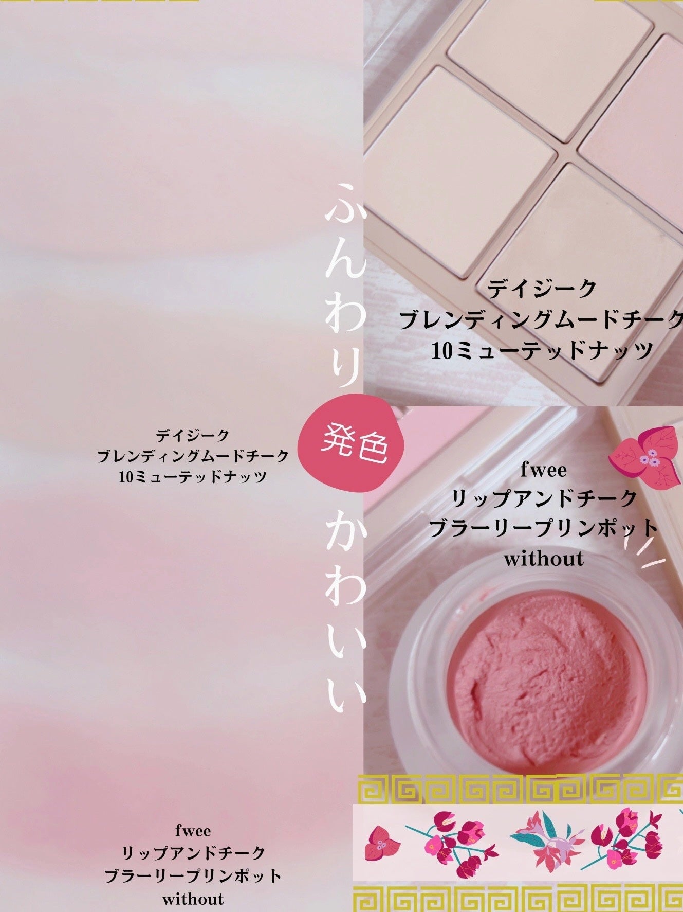 ねここ on LIPS 「ふわりと溶け込むような柔らかな色彩のチーク🤍最近とてもよく使っ..」(2枚目)