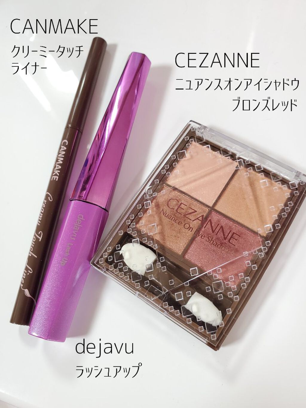 ニュアンスオンアイシャドウ/CEZANNE/アイシャドウパレットを使ったクチコミ（3枚目）