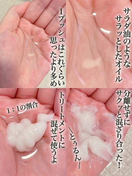 ディープリペア カスタムヘアオイル エクストラモイスト/ハニーク/ヘアオイルを使ったクチコミ(3枚目)
