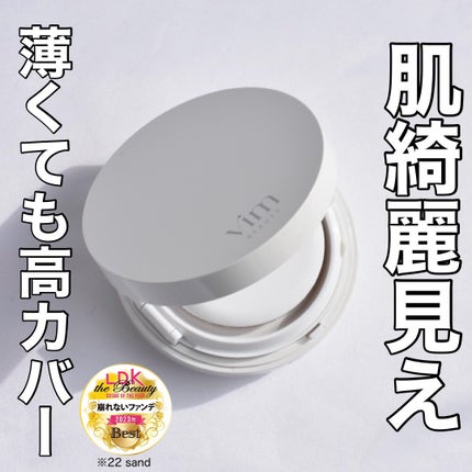 エフェクト ライク フィニッシュ クッション ファンデーション/vim BEAUTY/クッションファンデーションを使ったクチコミ(1枚目)