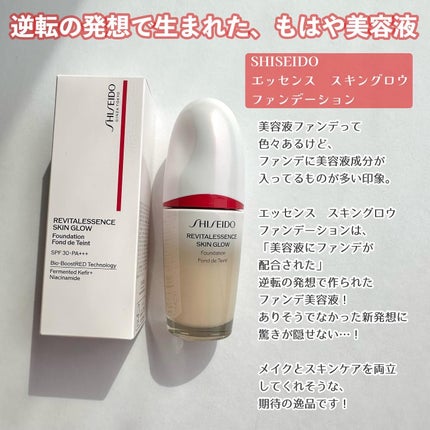 エッセンス スキングロウ ファンデーション/SHISEIDO/リキッドファンデーションを使ったクチコミ(2枚目)