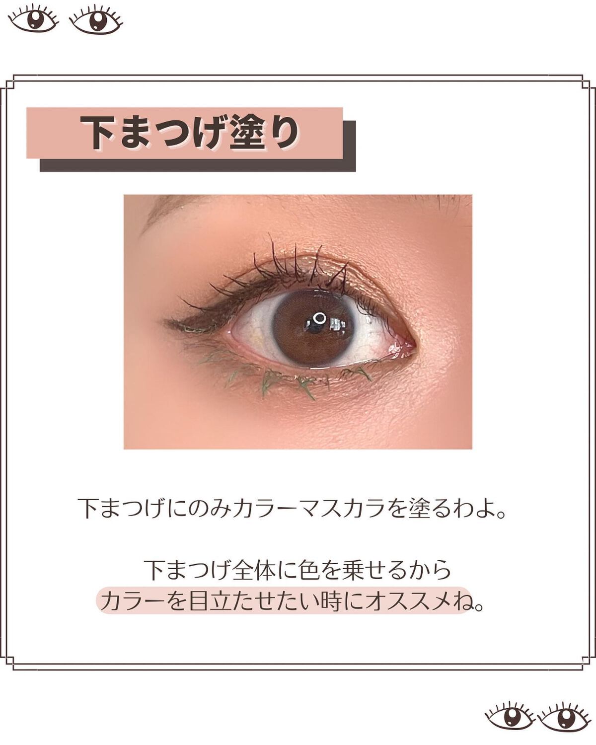 ダイヤモンドシリーズ カラーマスカラ/ZEESEA/マスカラを使ったクチコミ(6枚目)