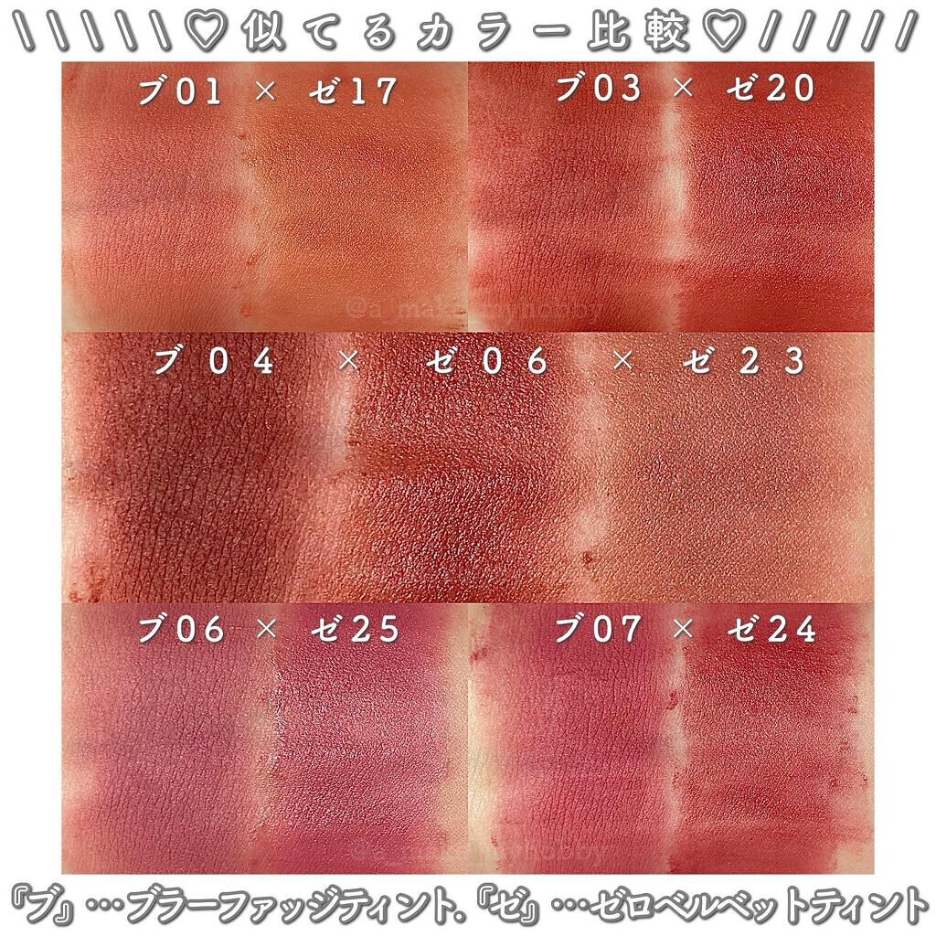 rom&nd ブラーファッジティント/rom&nd/リップティントを使ったクチコミ(8枚目)