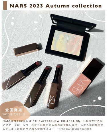 アフターグロー　センシュアルシャイン　リップスティック/NARS/口紅を使ったクチコミ（2枚目）