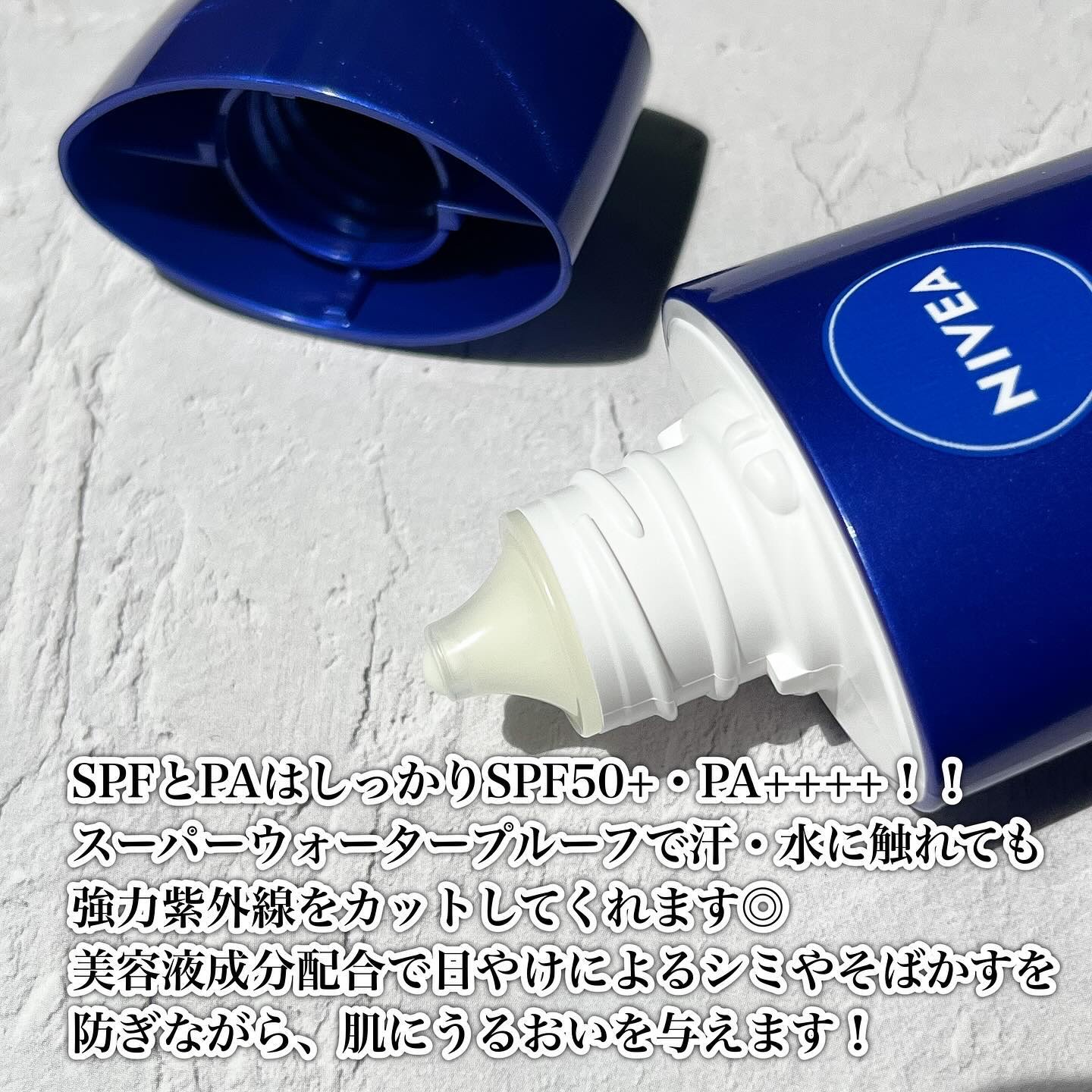 ニベアUV ディープ プロテクト＆ケア ジェル/ニベア/日焼け止めジェルを使ったクチコミ（3枚目）