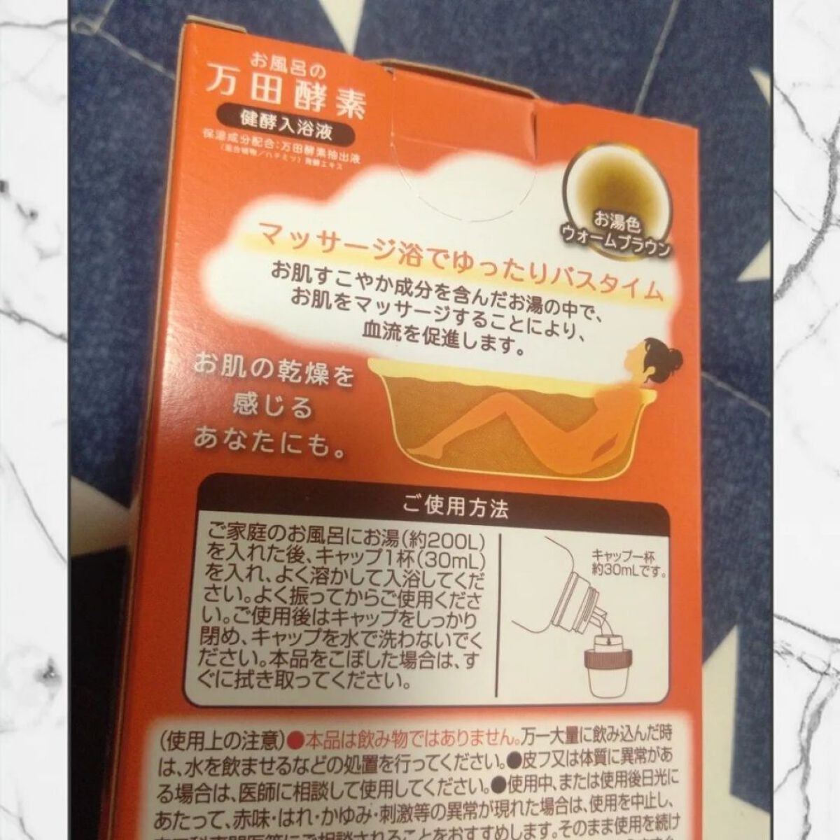 お風呂の万田酵素 健酵入浴液 /マックス/生薬系入浴剤を使ったクチコミ（3枚目）