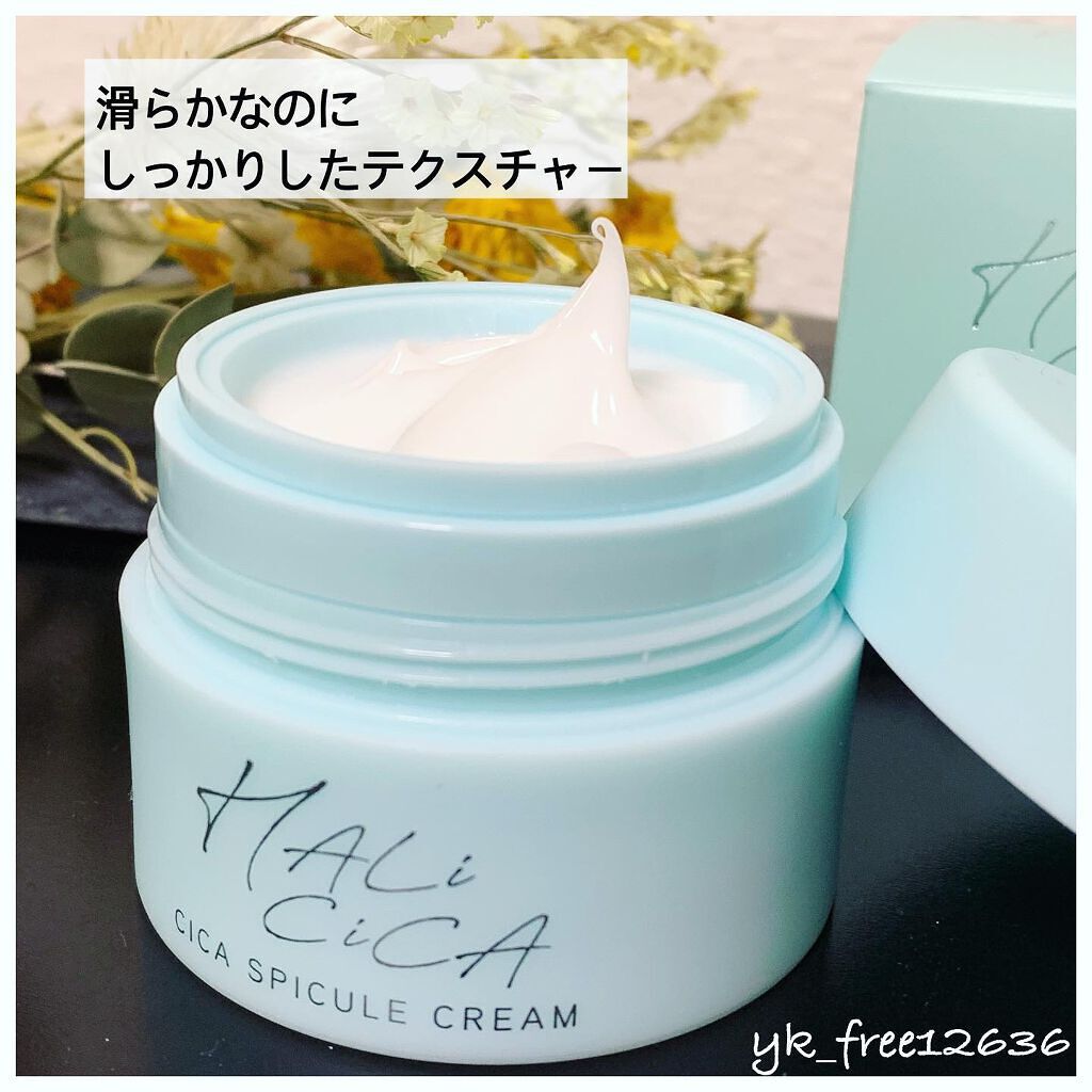 ハリシカシカスピキュールクリーム/ruban/フェイスクリームを使ったクチコミ(2枚目)