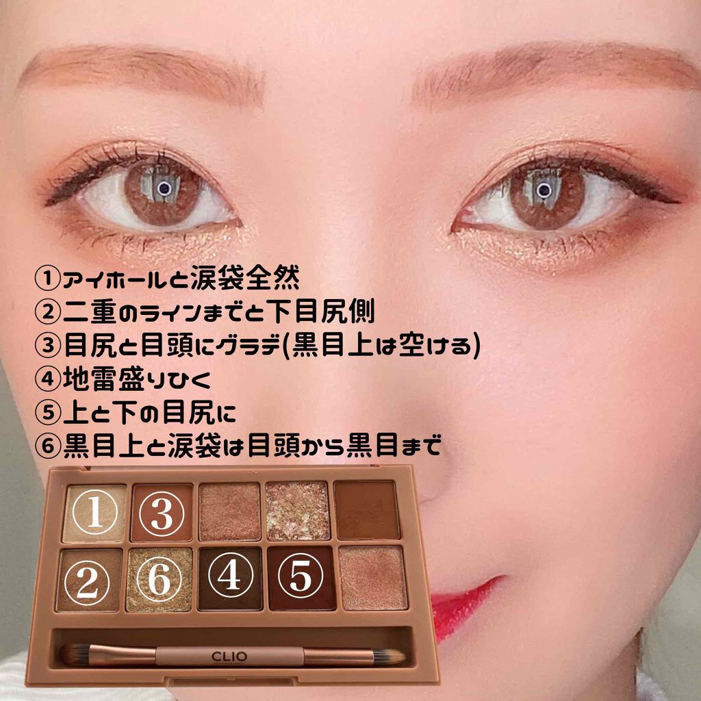 プロ アイ パレット/CLIO/アイシャドウパレットを使ったクチコミ（3枚目）