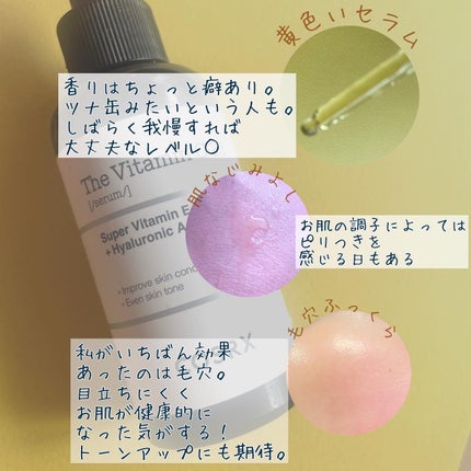 RXザ・ビタミンC23セラム/COSRX/美容液を使ったクチコミ(3枚目)