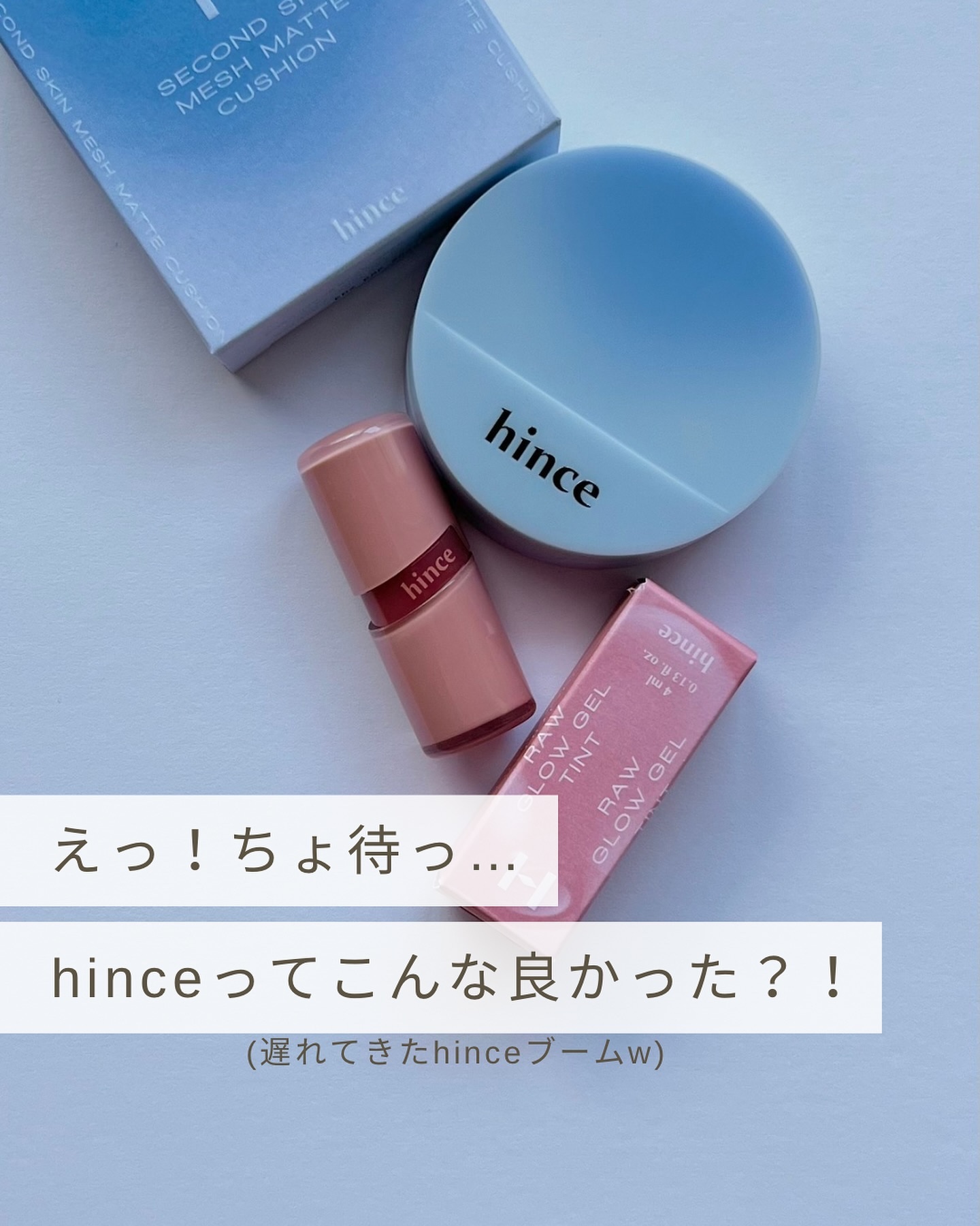 セカンドスキンメッシュマットクッション/hince/クッションファンデーションを使ったクチコミ（1枚目）