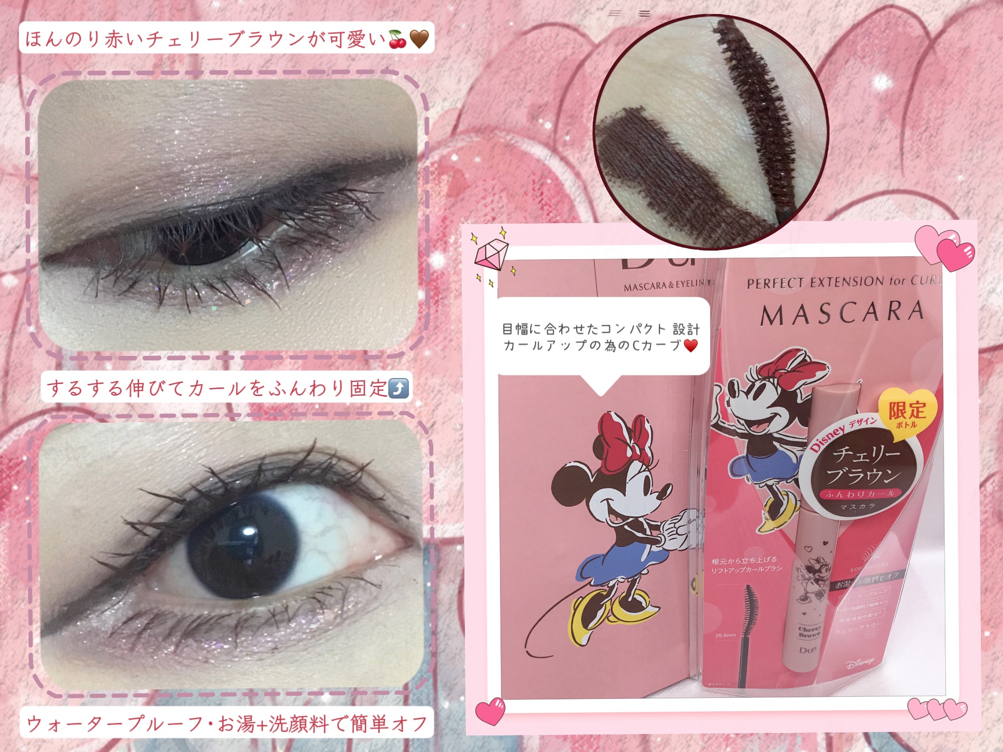 パーフェクトエクステンション マスカラ for カール/D-UP/マスカラを使ったクチコミ（2枚目）