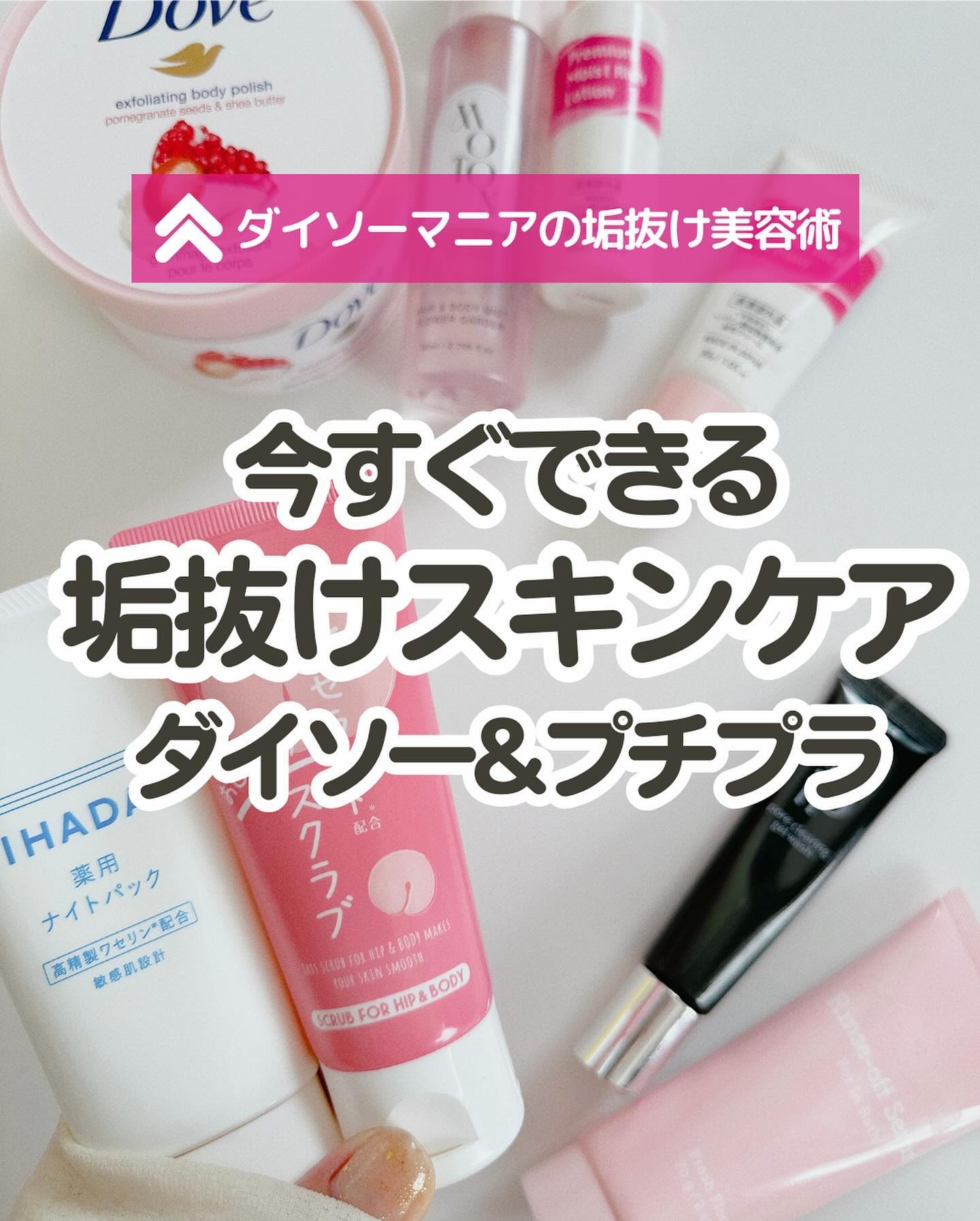 FRIEND NAIL フレグランスネイルオイル フローラルシプレー/DAISO/ネイルオイル・トリートメントを使ったクチコミ（1枚目）