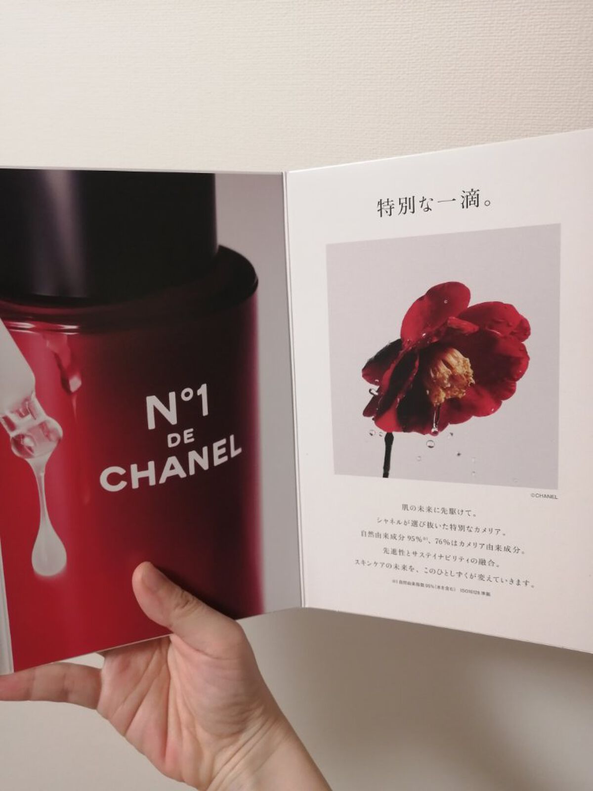 セラム N°1 ドゥ シャネル/CHANEL/美容液を使ったクチコミ（2枚目）