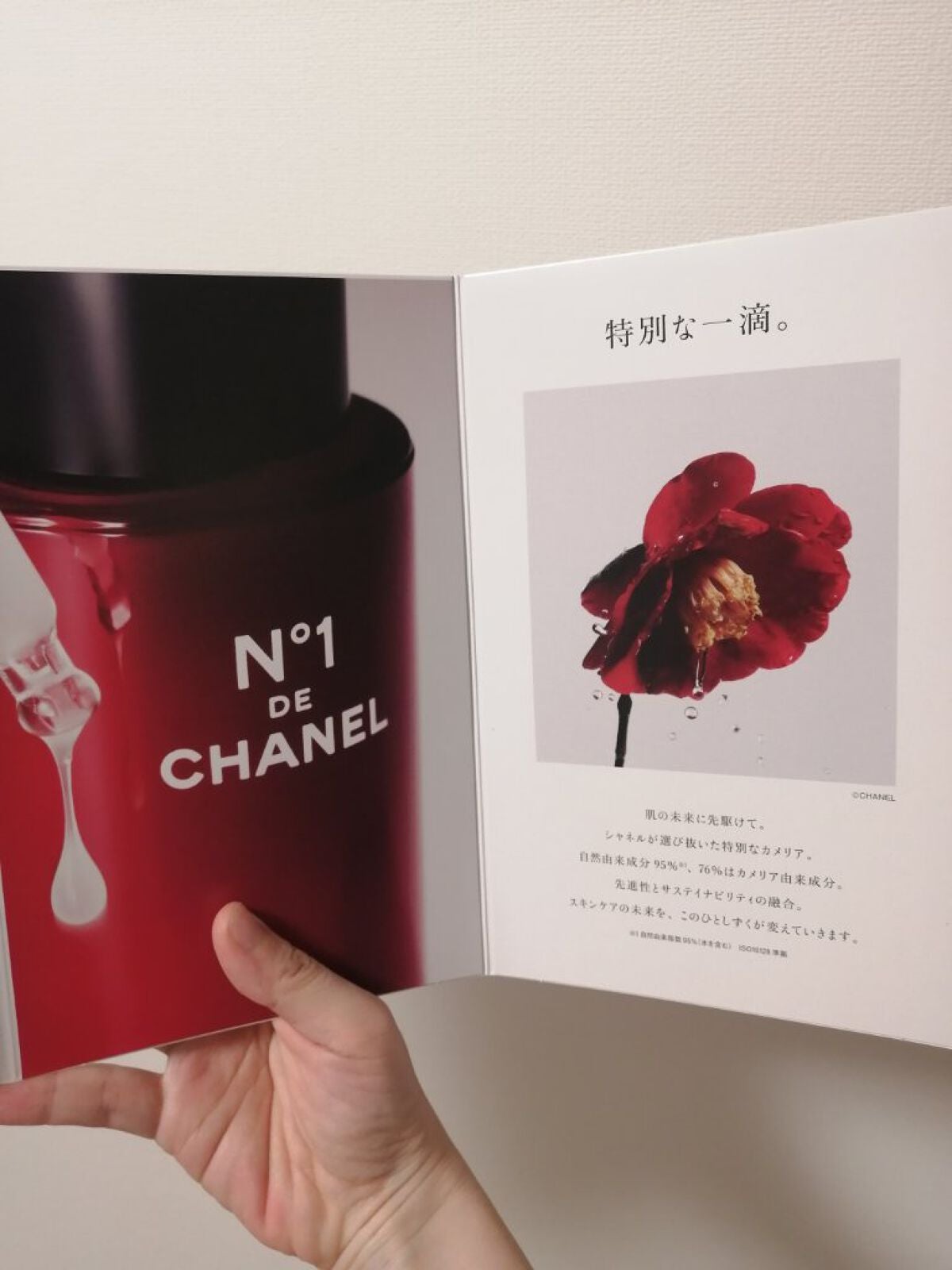 セラム N°1 ドゥ シャネル/CHANEL/美容液を使ったクチコミ(2枚目)