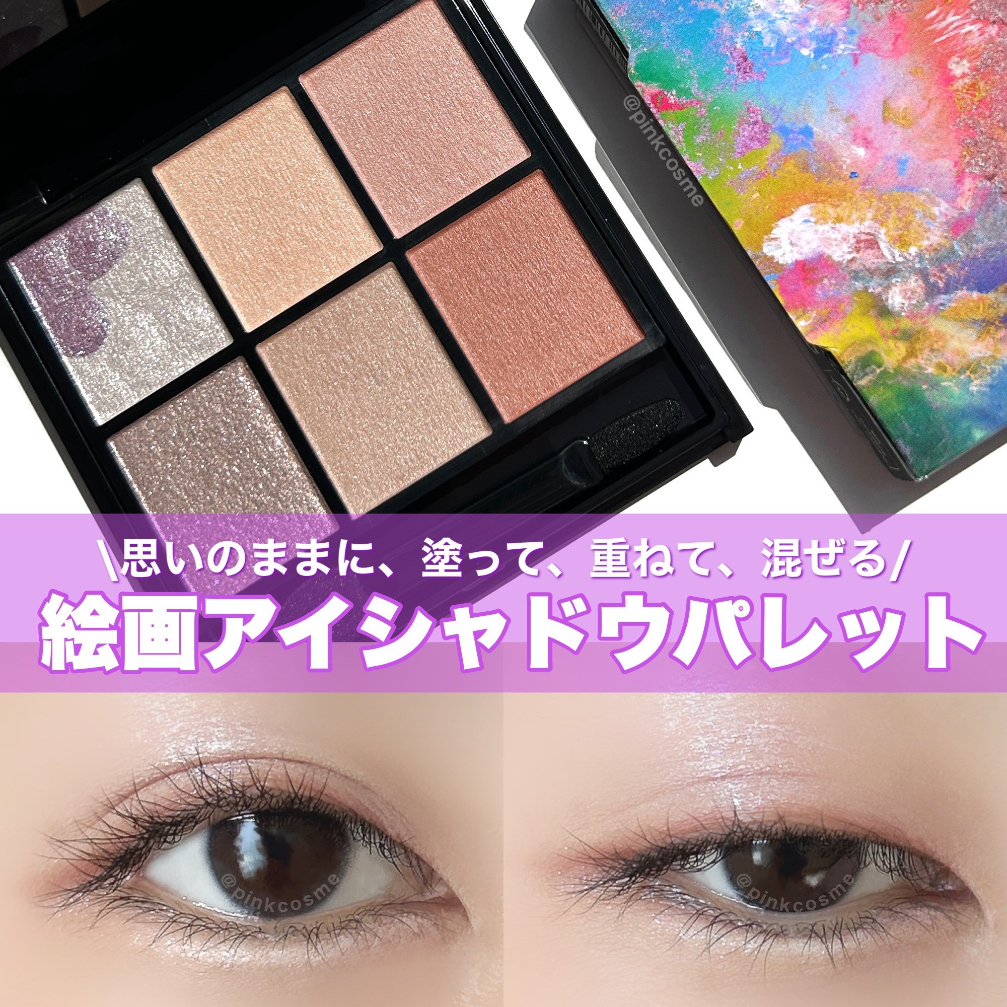 キャンバスペイントパレット EX-1 妄想アトリエ/KATE/マルチパレットを使ったクチコミ（1枚目）