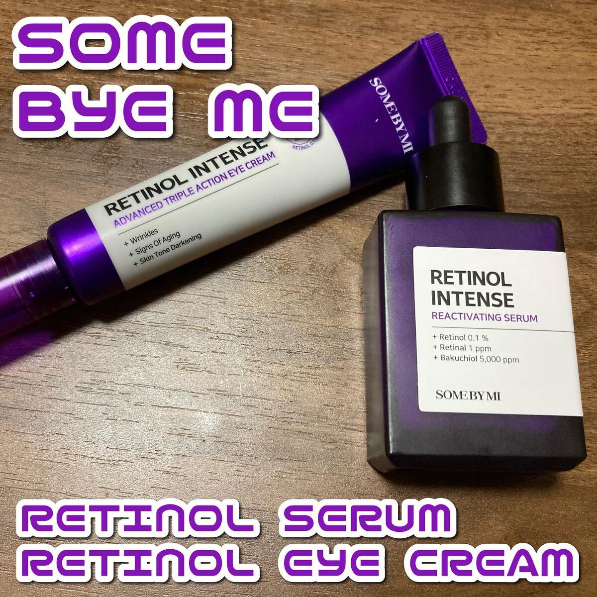 レチノールインテンシブ アドバンスドトリプルアクションアイクリーム/SOME BY MI/アイケア・アイクリームを使ったクチコミ（1枚目）