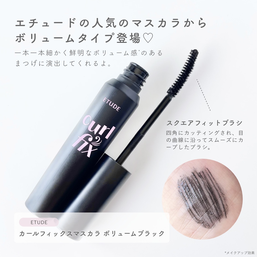 マスカラフィクサー パーフェクトラッシュ/ETUDE/マスカラ下地を使ったクチコミ（2枚目）