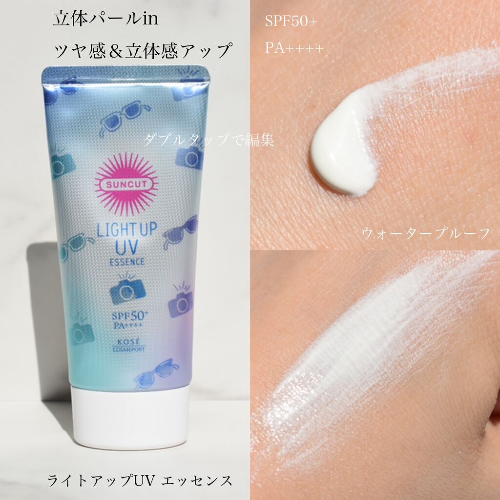トーンアップUV エッセンス/サンカット®/日焼け止めローションを使ったクチコミ（2枚目）