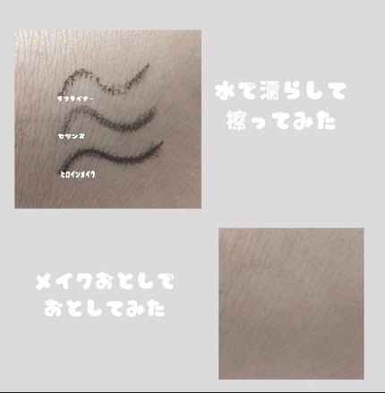 スムースリキッドアイライナー スーパーキープ/ヒロインメイク/リキッドアイライナーを使ったクチコミ(3枚目)