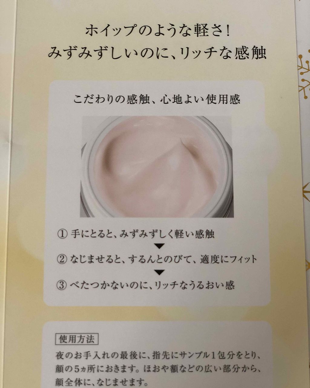 エリクシールホワイトエンリッチドクリアクリーム/エリクシール/フェイスクリームを使ったクチコミ(3枚目)