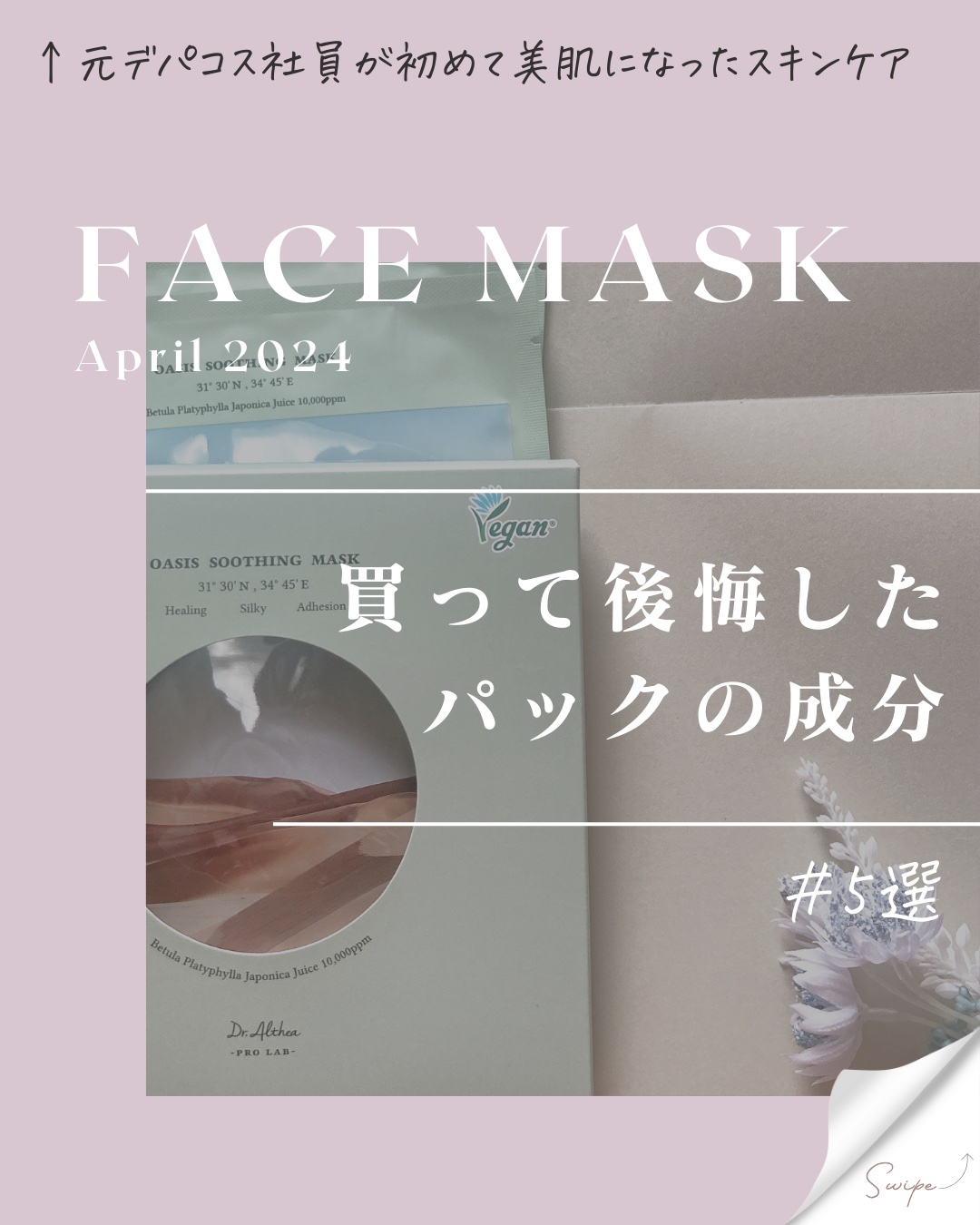 ミルクシスルリペアシカクイックマスクプラス/BANOBAGI/シートマスク・パックを使ったクチコミ（1枚目）