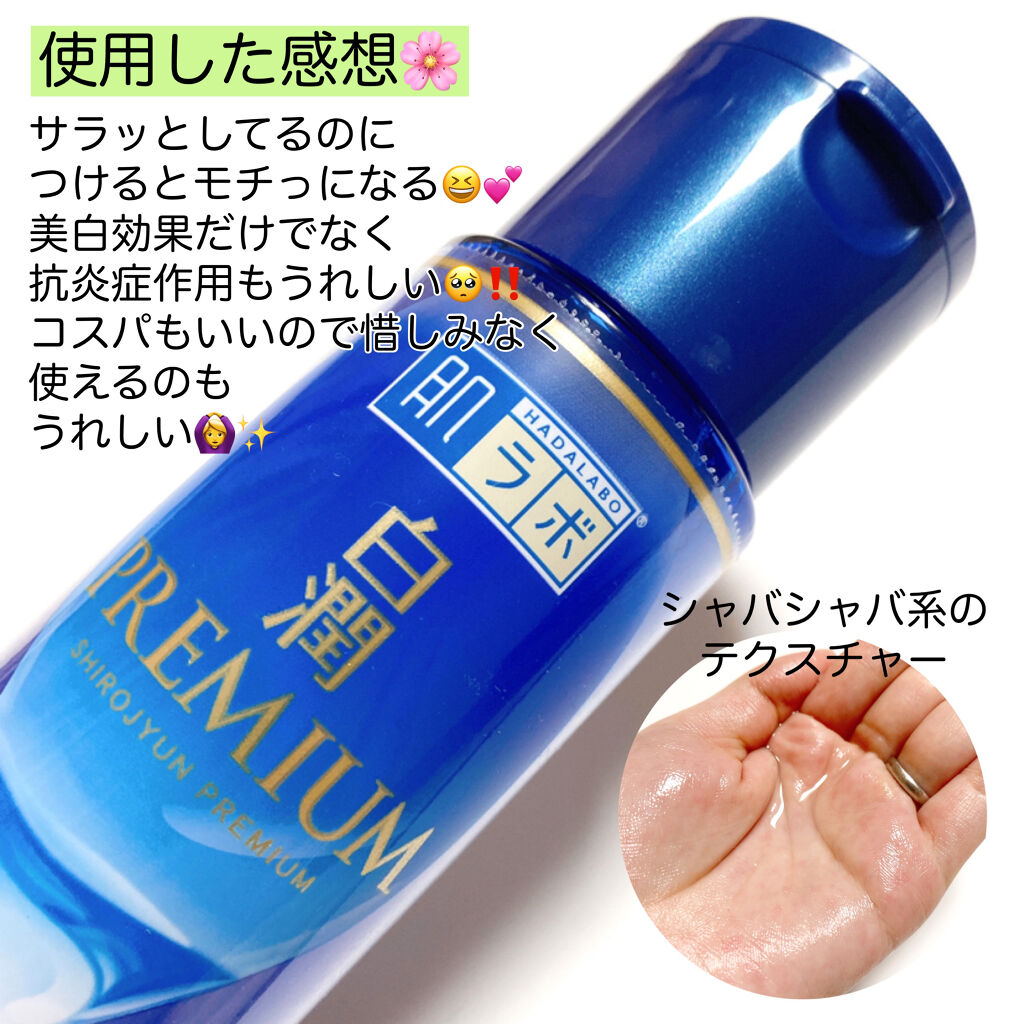ありこ On Lips プチプラで美白スキンケアならこれ と選ぶ方を多く見かけるアイ Lips
