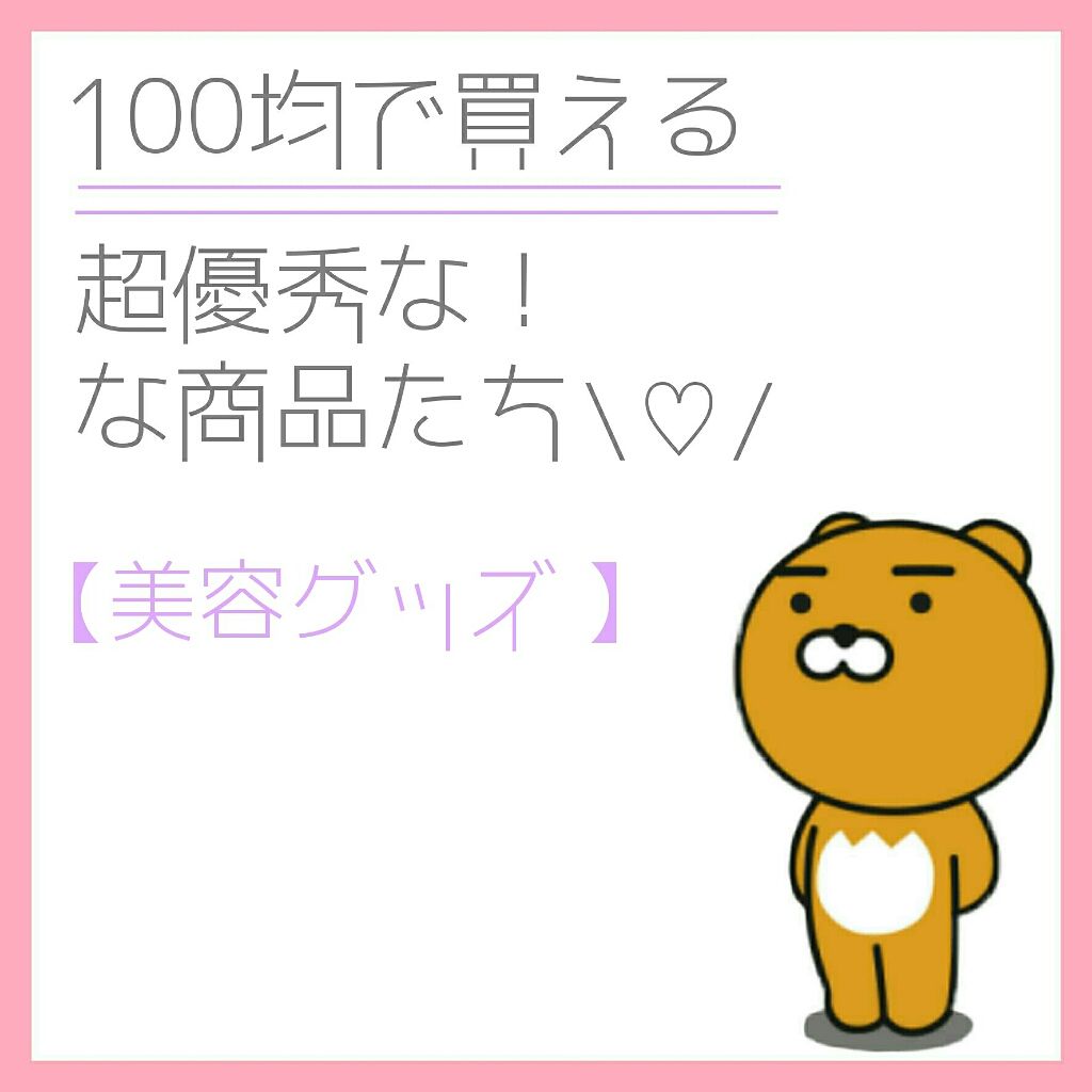 ローヤルゼリー配合 栄養ローション/DAISO/美容液を使ったクチコミ(1枚目)