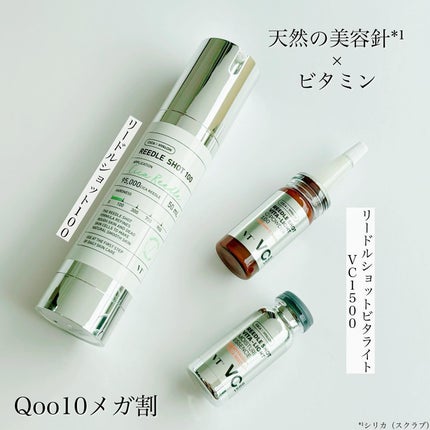 リードルショット100/VT/美容液を使ったクチコミ(1枚目)