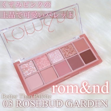 LIPSで購入💕

rom&nd
Better Than Palette
03 Rosebud Garden

抽選でいただいた1500円クーポンをつかったり、ポイントを使ったり駆使して
1400円ほど