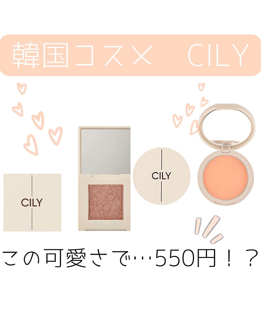 アイズオンミー #ROSE MARY/CILY/単色アイシャドウを使ったクチコミ（1枚目）