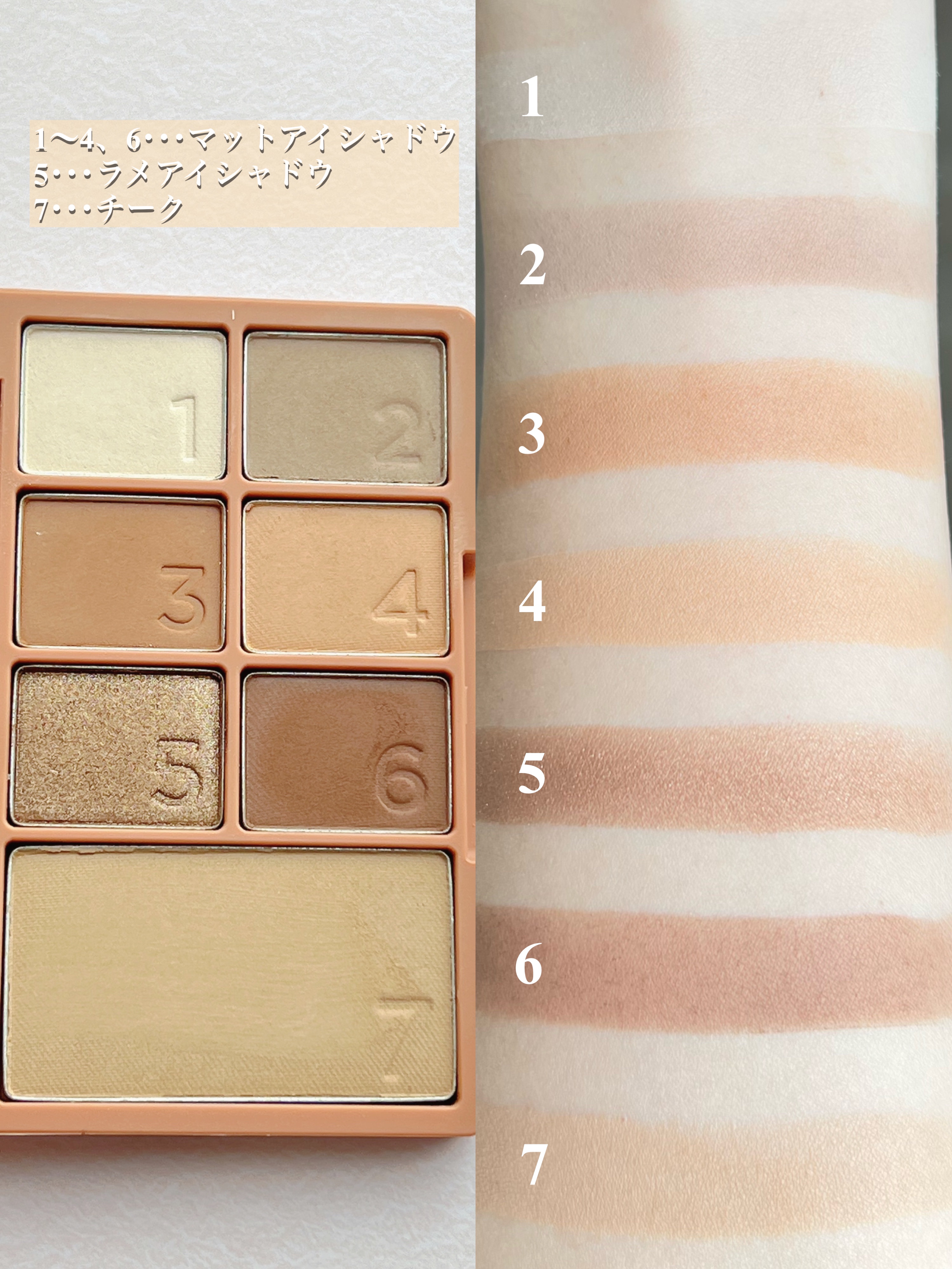 カラーパターンパレット/i’m meme/マルチパレットを使ったクチコミ（2枚目）