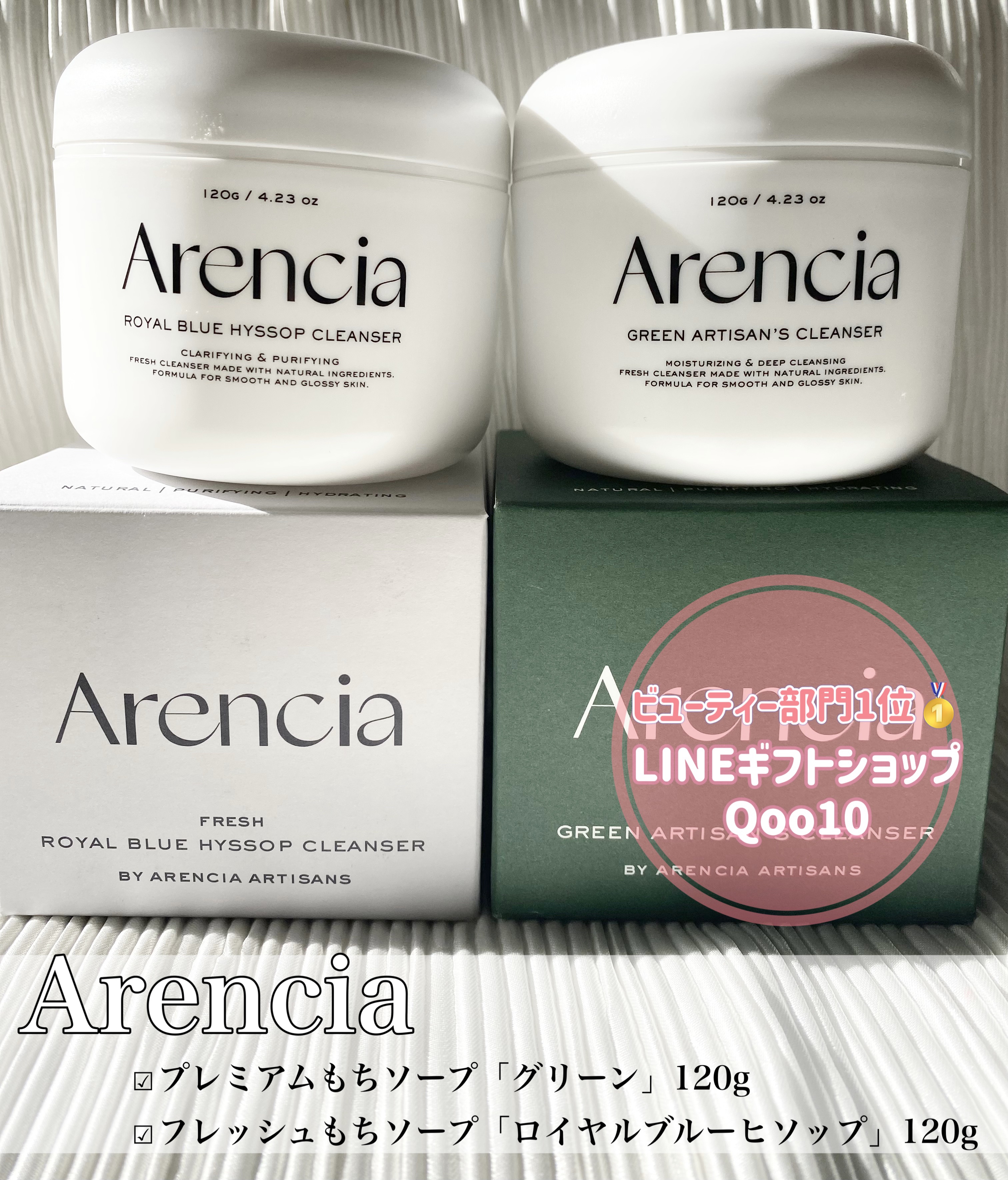 アレンシアフレッシュもちソープ「ロイヤルブルーヒソップ」/アレンシア/その他洗顔料を使ったクチコミ（1枚目）