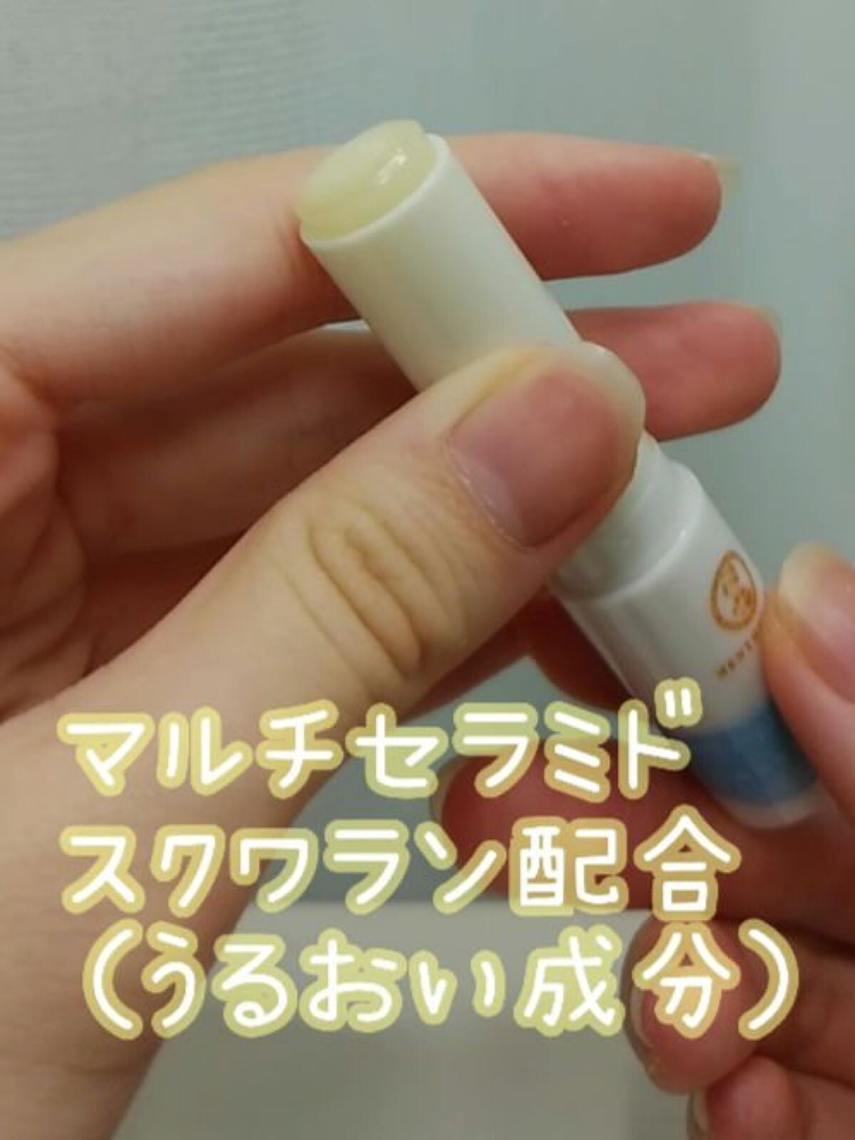 メルティクリームリップ/メンソレータム/リップクリームを使ったクチコミ(3枚目)