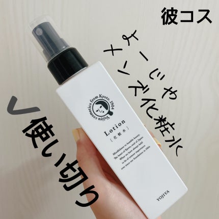 メンズ 化粧水/よーじや/ミスト状化粧水を使ったクチコミ(1枚目)